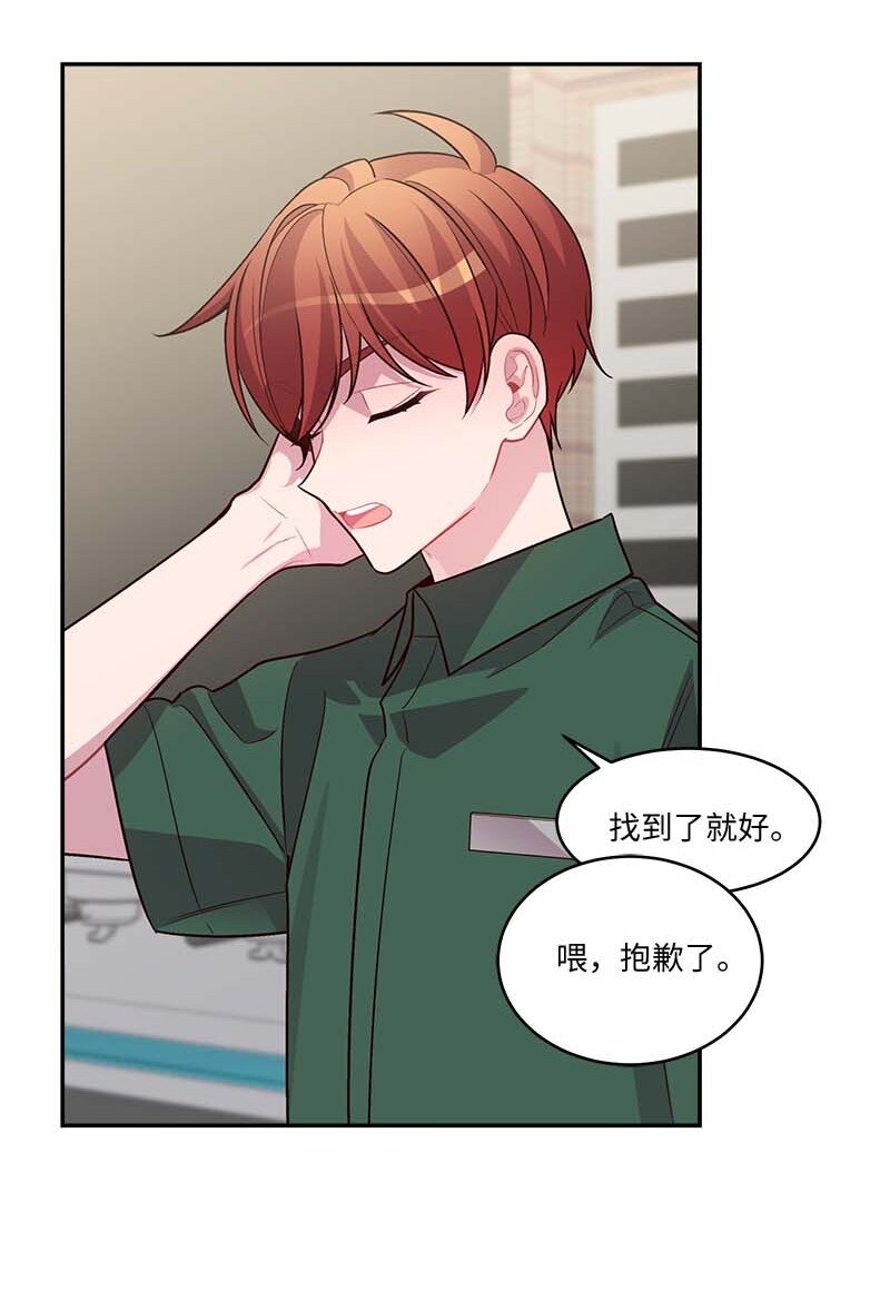 外传06 戒指丢了19