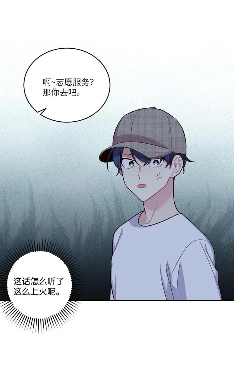 外传08 孤儿院2