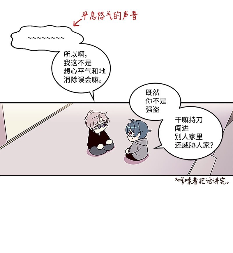 03 我要和你同居！30