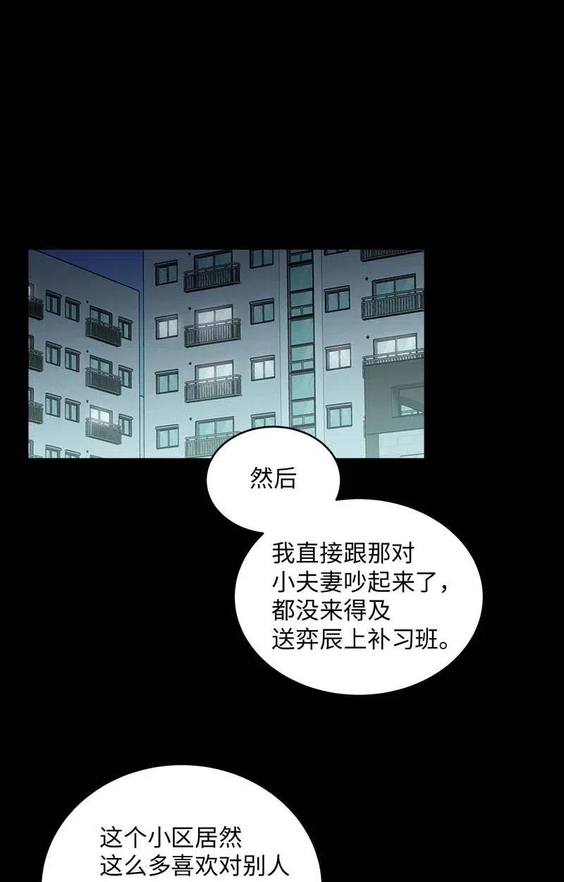 56 大道的家人21
