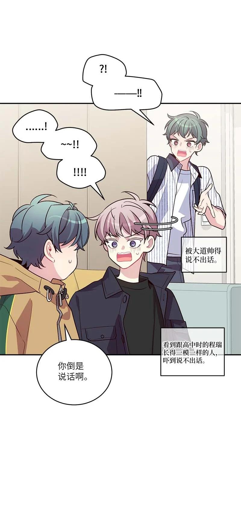 外传02 回程瑞家49
