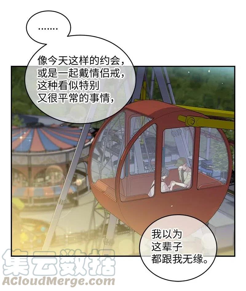61 正式约会56