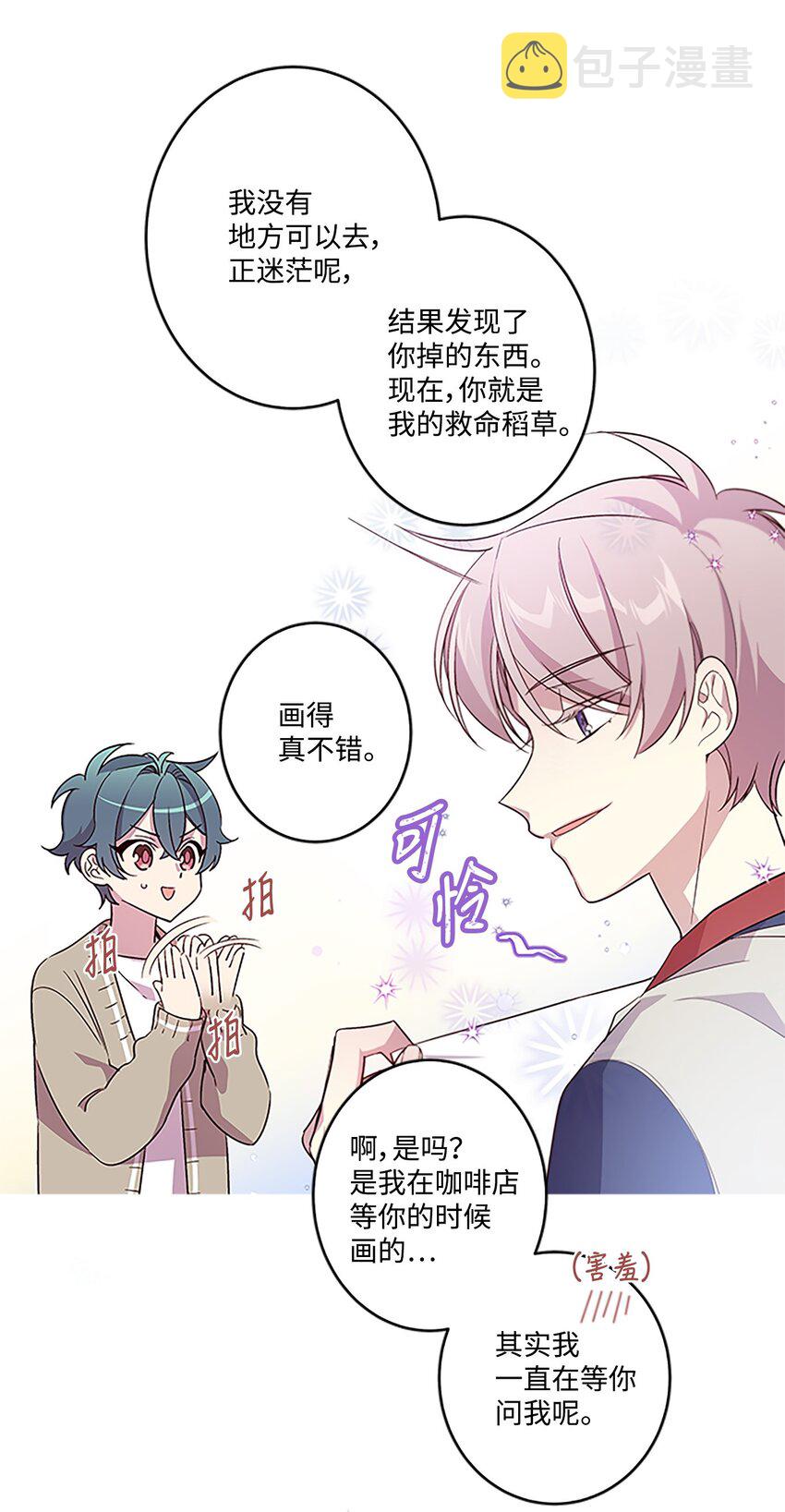 05 开始同居53