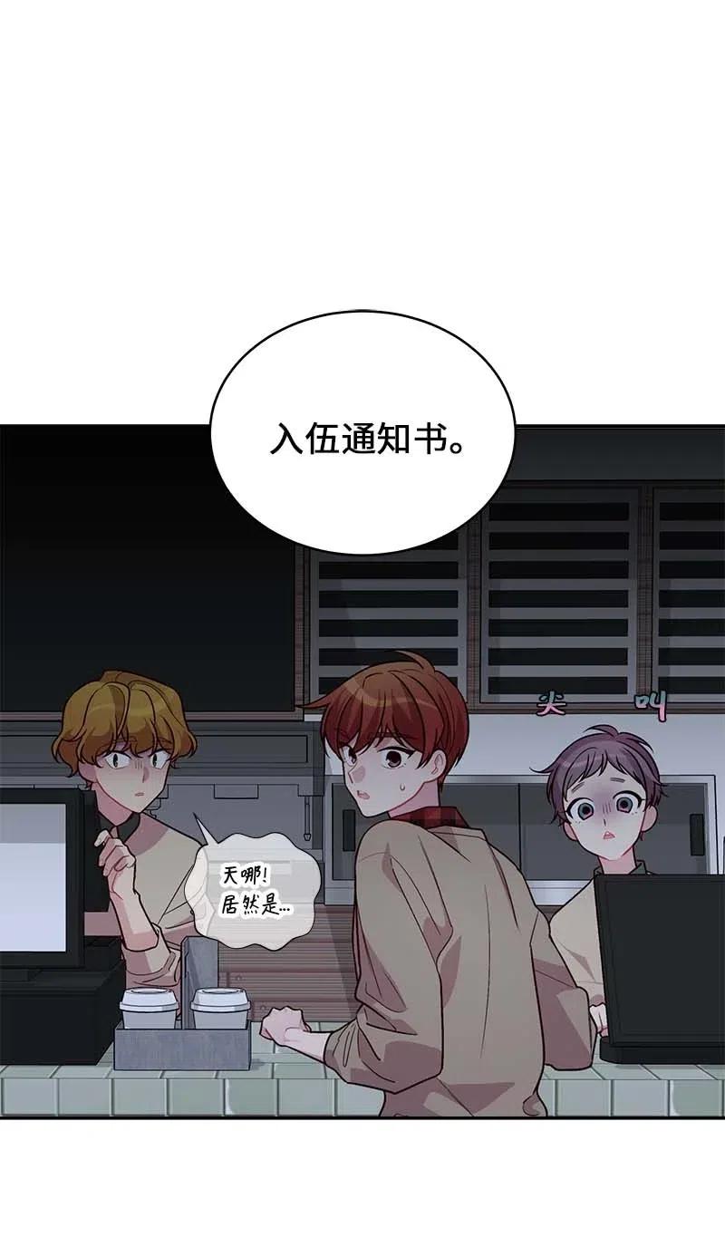 89 入伍通知书44