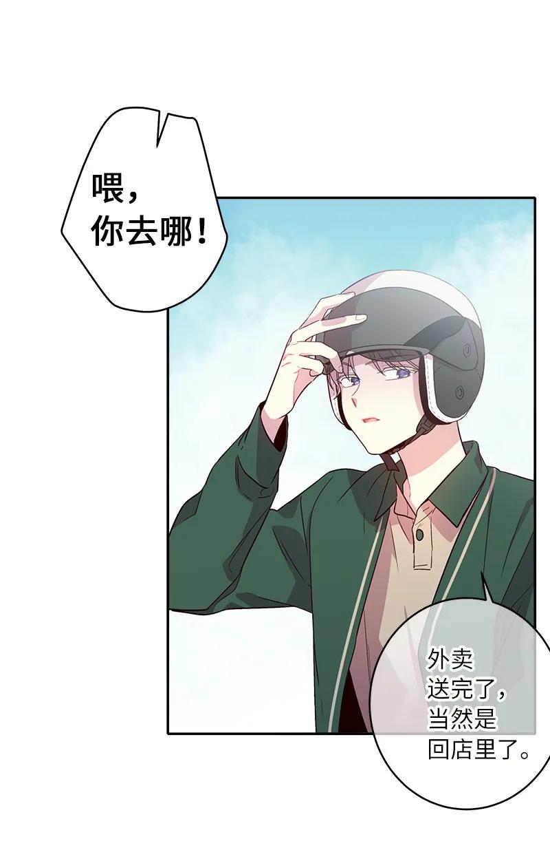 23 原来我喜欢老师啊？2