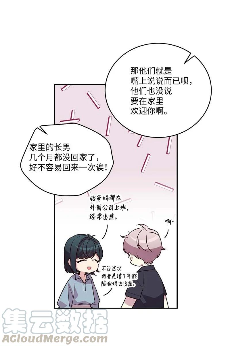 外传02 回程瑞家45