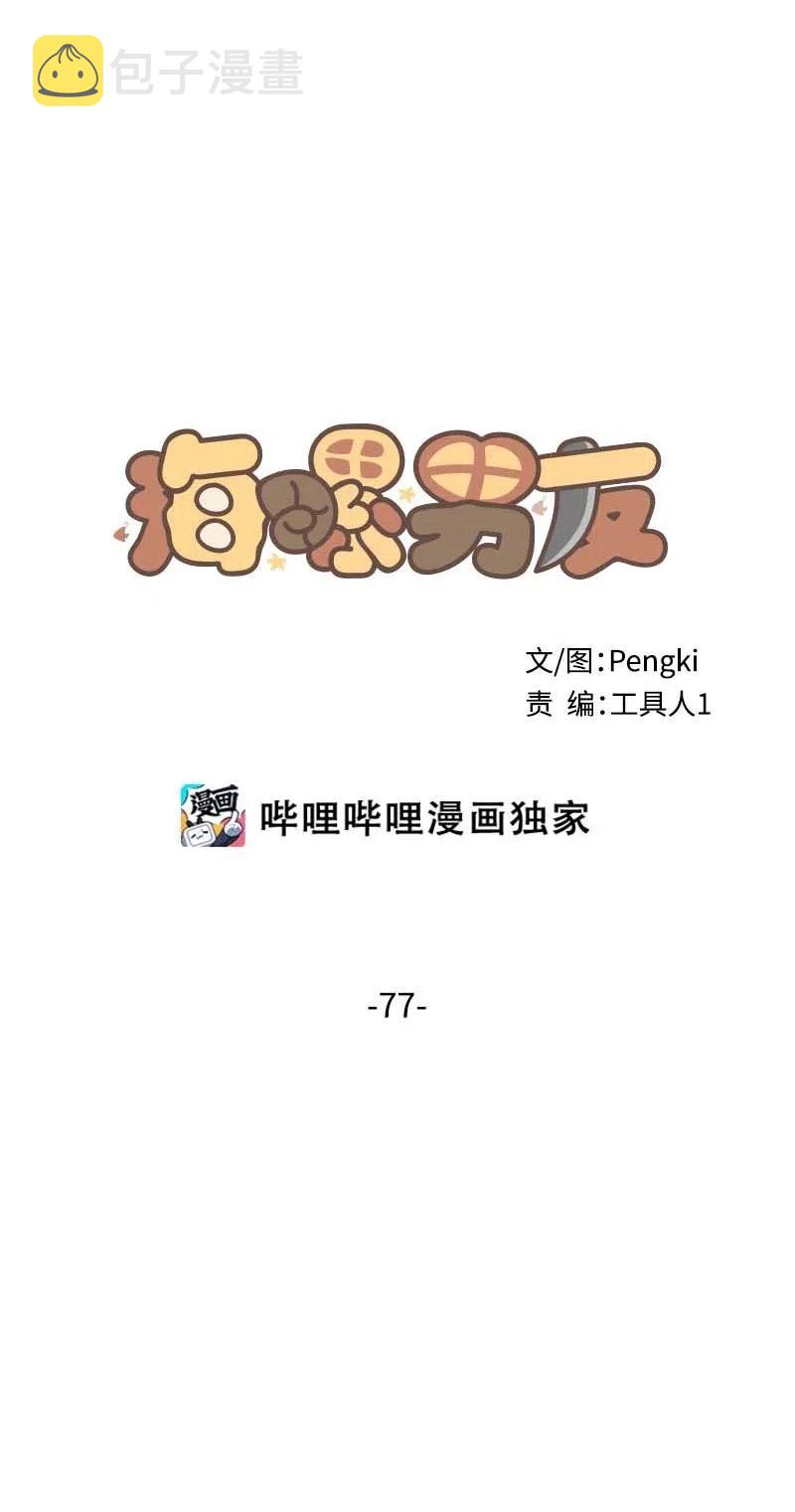 77 狭路相逢5