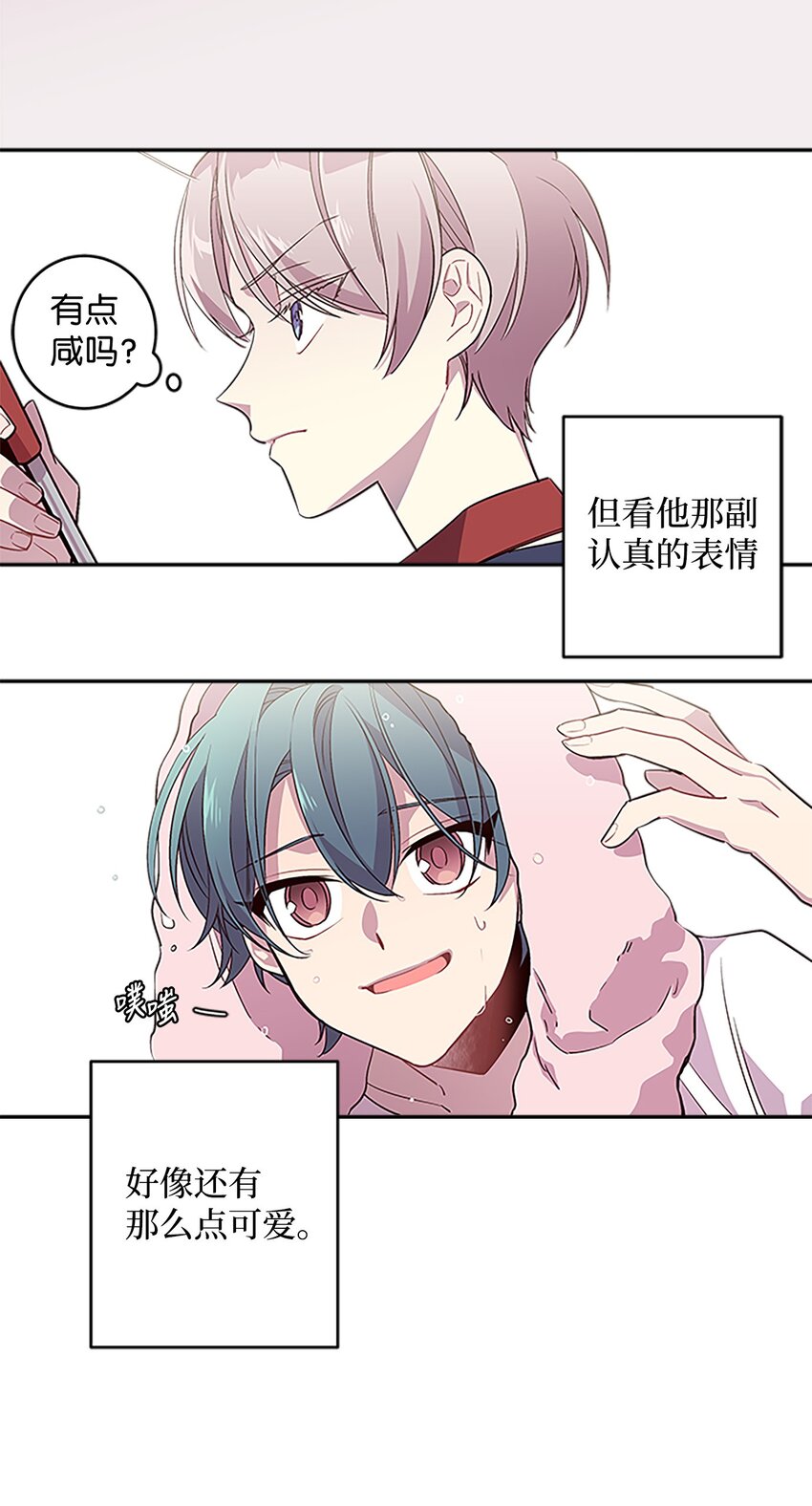 05 开始同居25