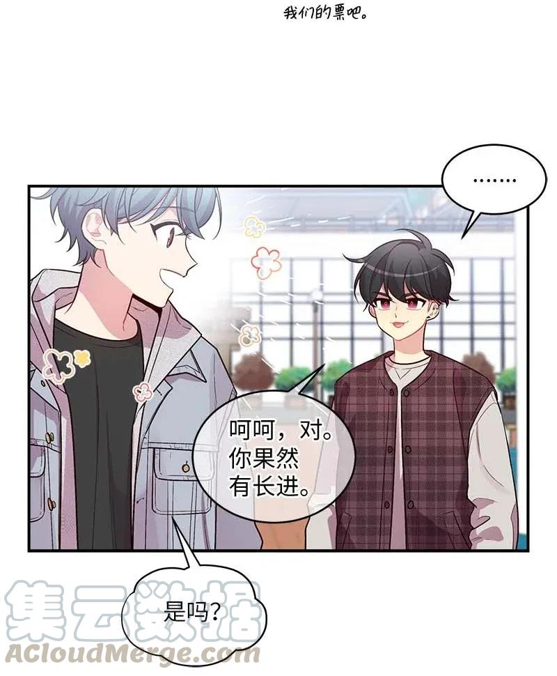 46 第一次约会8