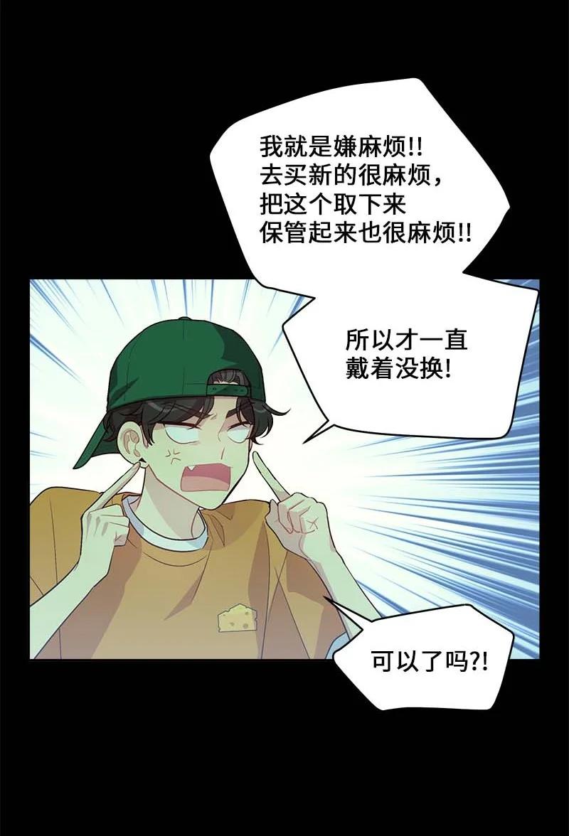 外传05 小宣的耳钉5