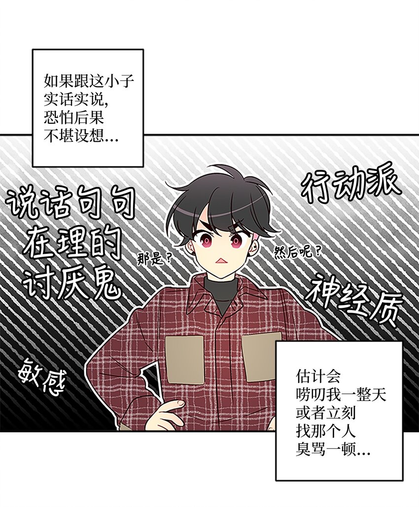 04 我要诱惑你！29