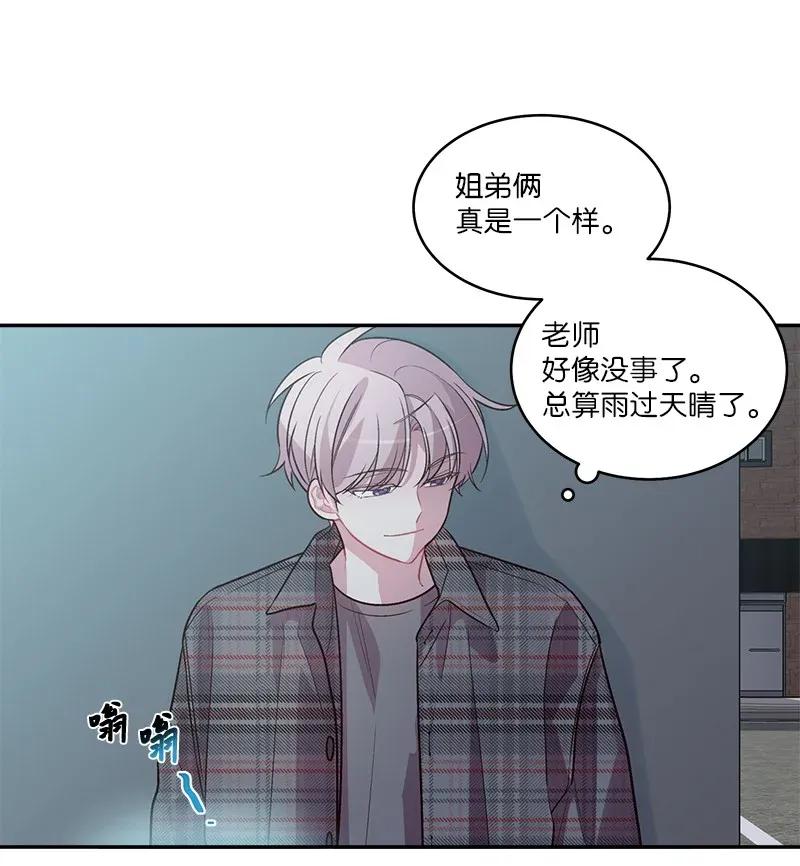 45 消除误会53