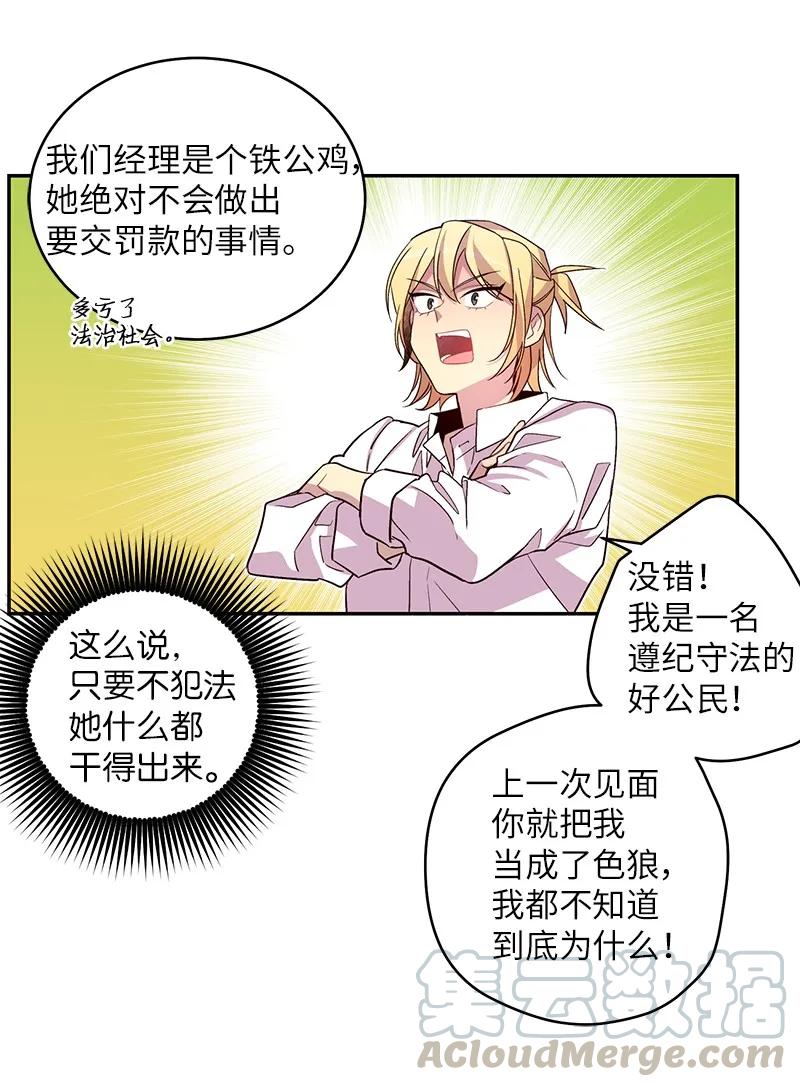 17 难道他喜欢我？24