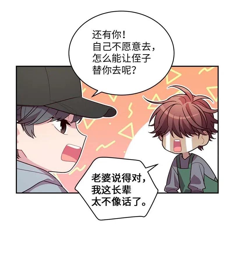 77 狭路相逢40