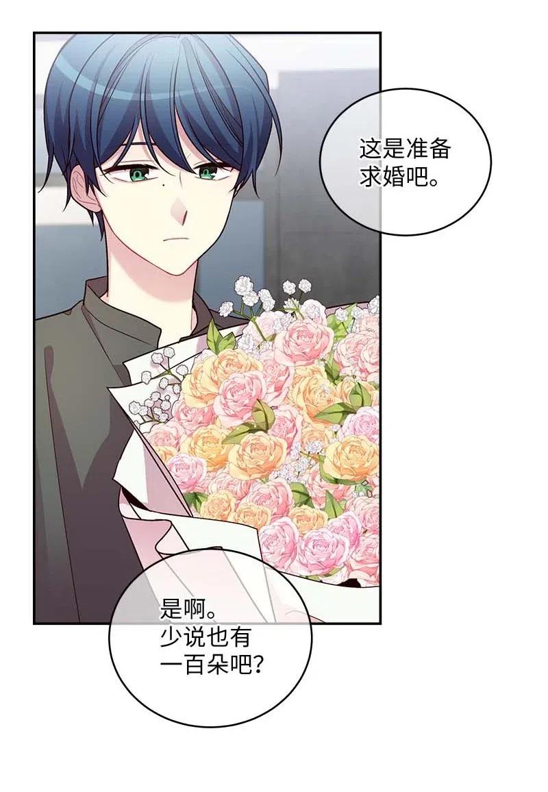 70 阴差阳错3