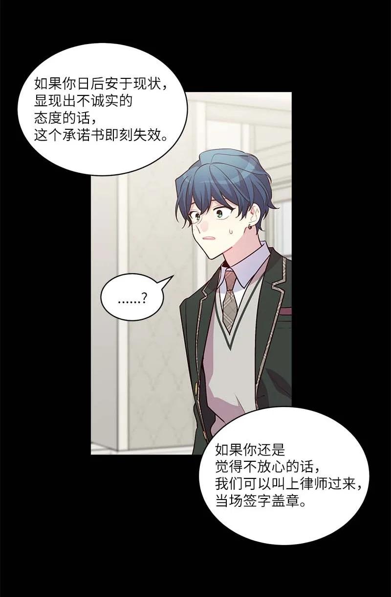 外传09 承诺书31