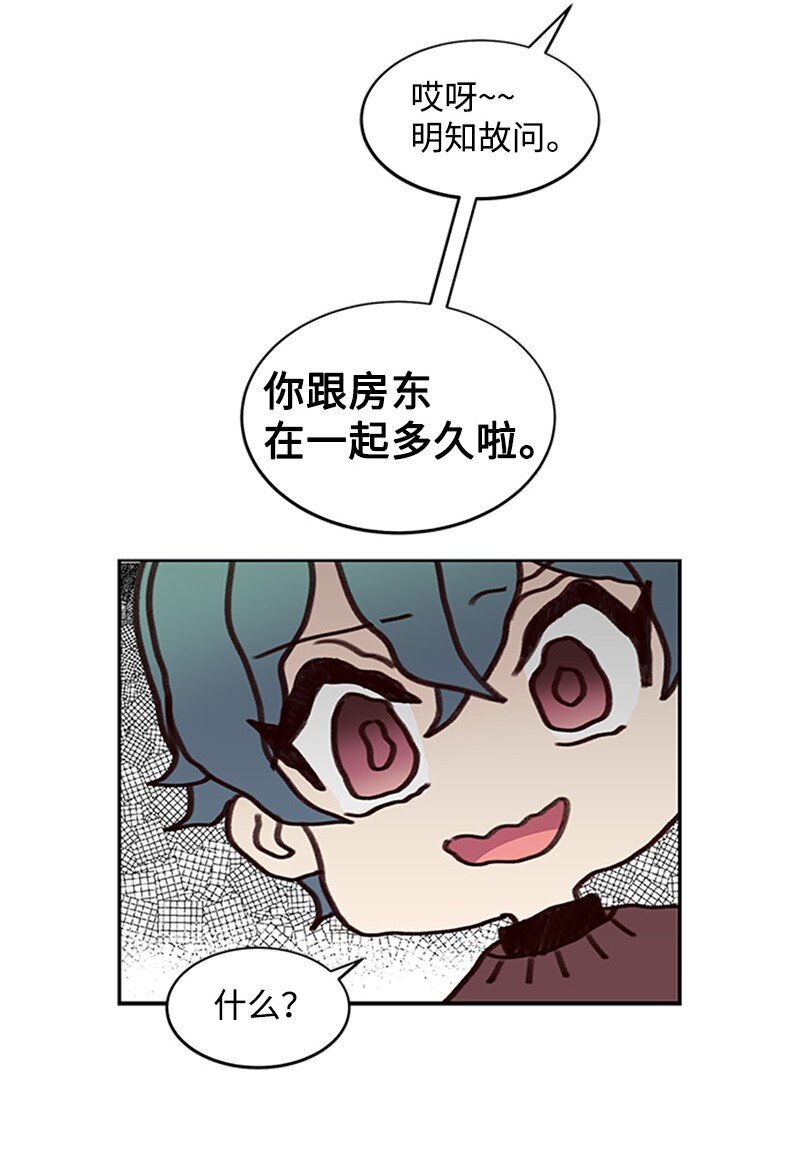 09 房东的真面目37