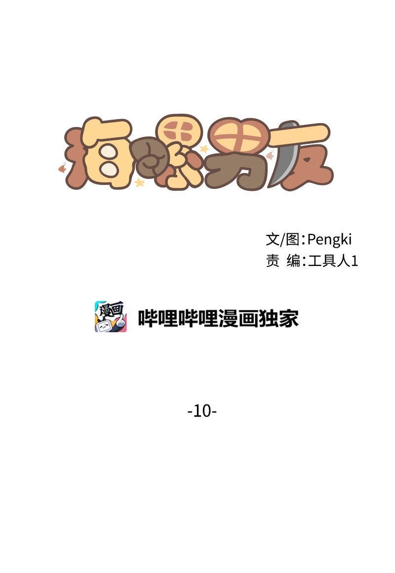 10 请客20