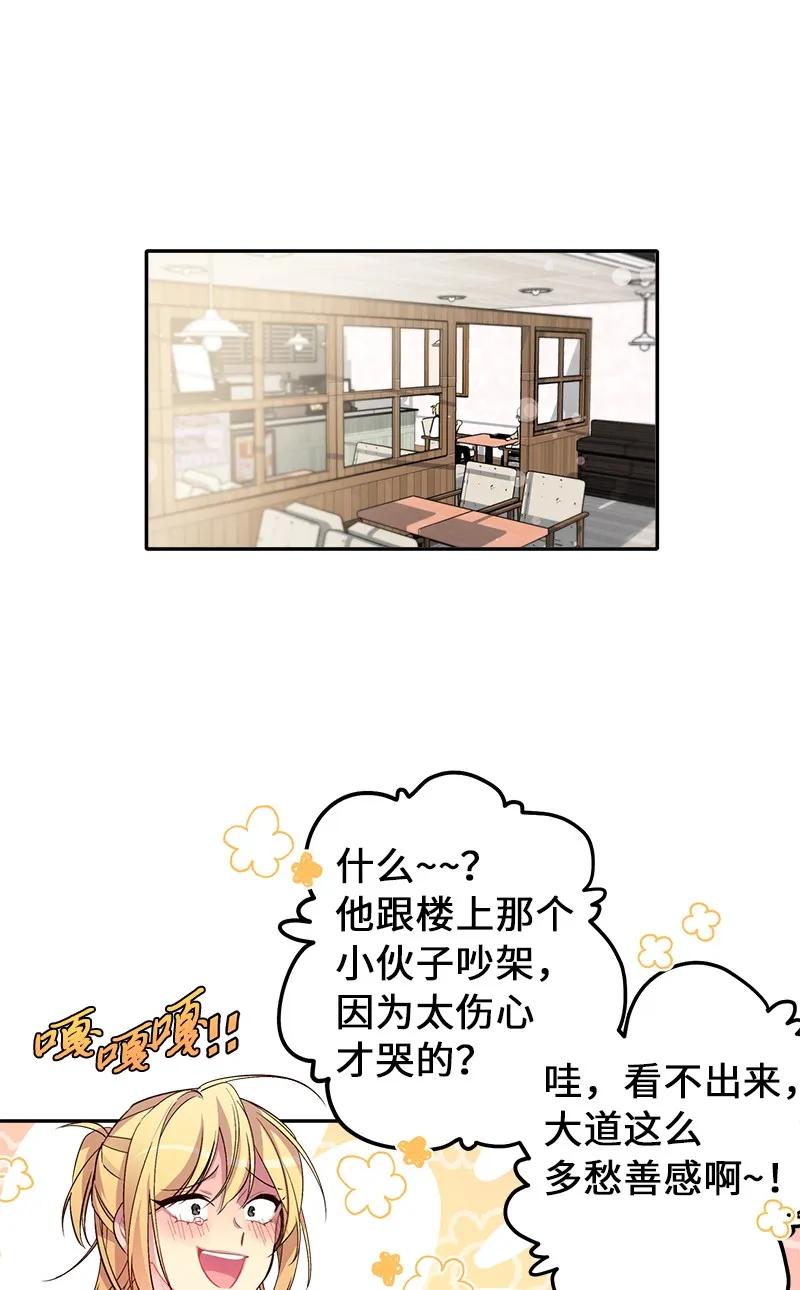 23 原来我喜欢老师啊？27