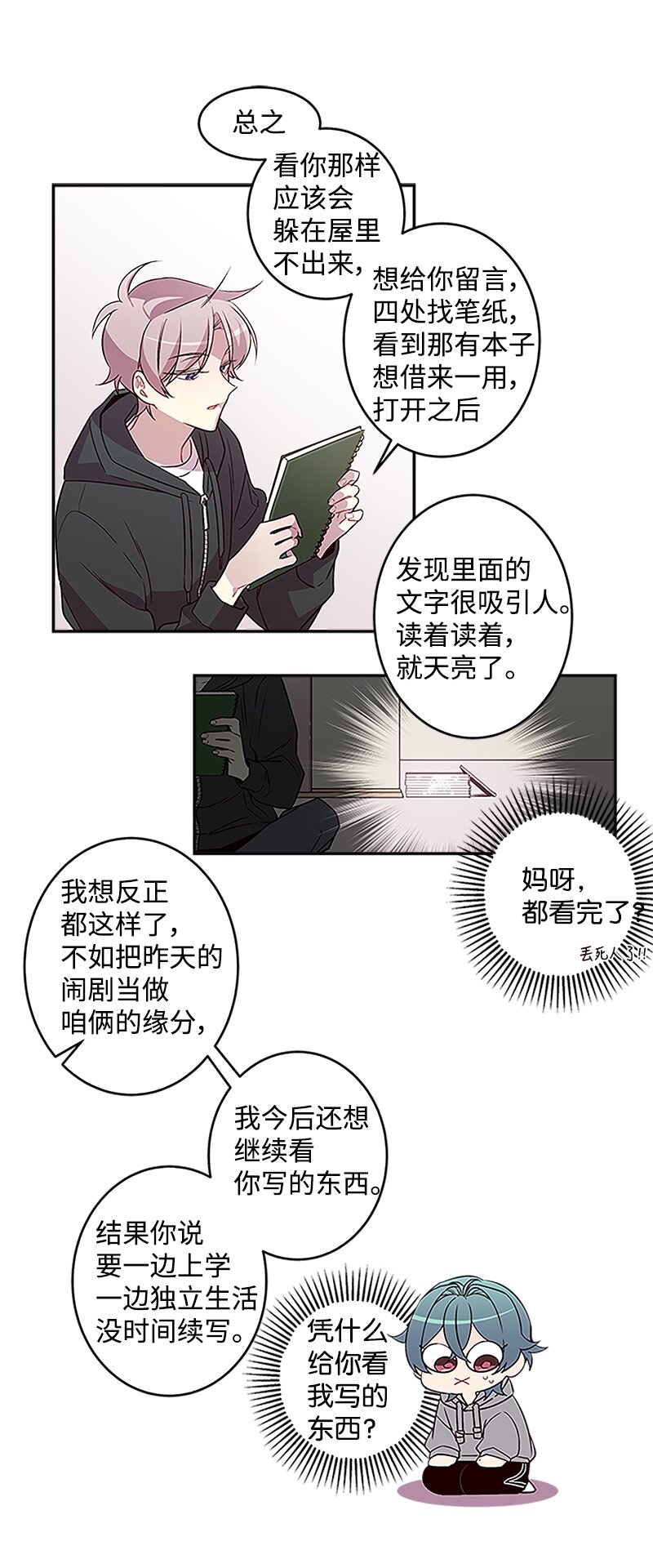 03 我要和你同居！44