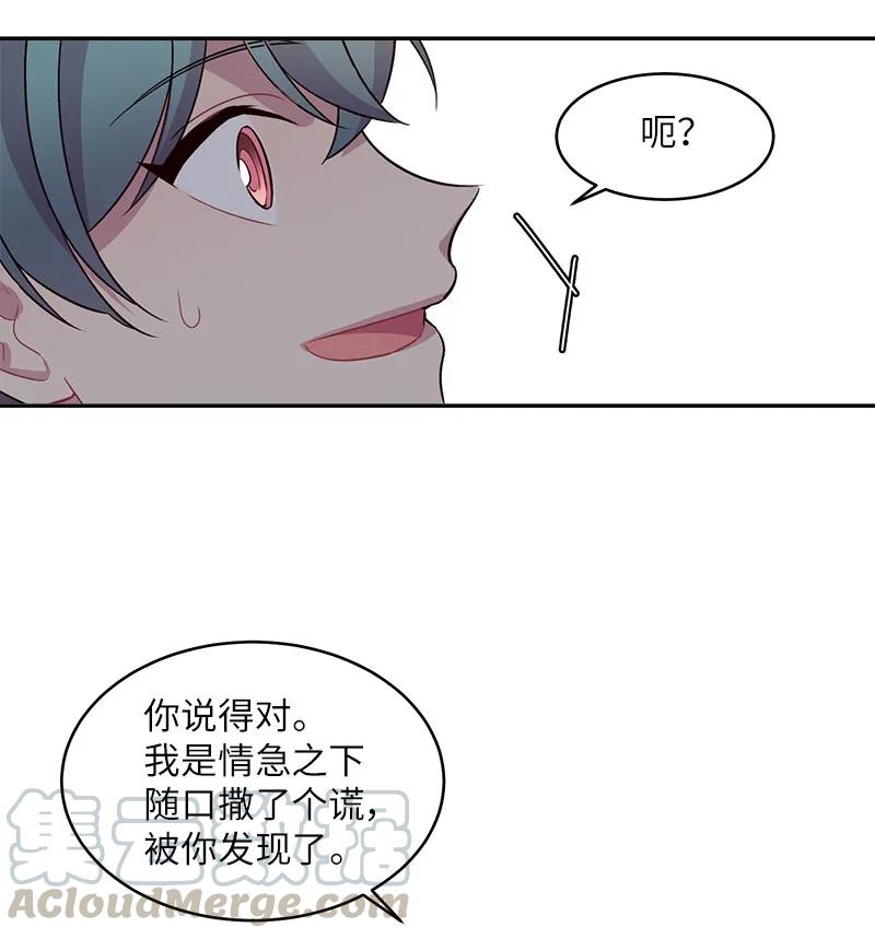 17 难道他喜欢我？60