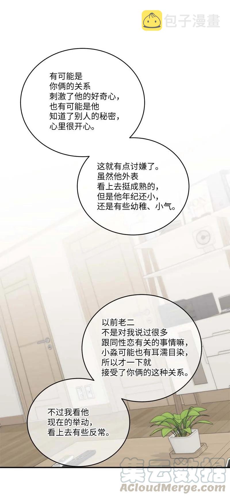 外传03 露馅45
