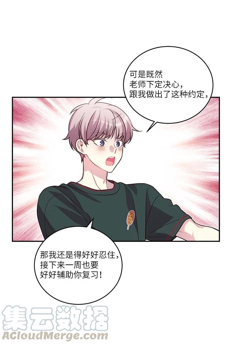 外传01 期末考48