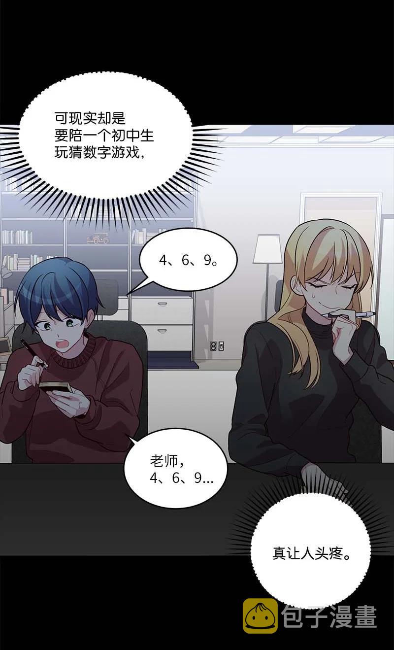 外传08 孤儿院56
