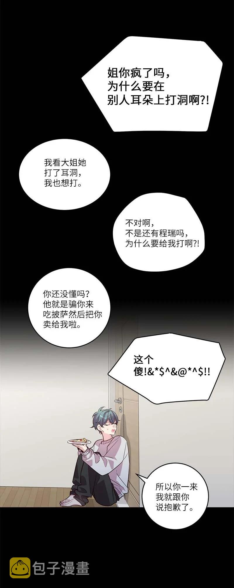 外传05 小宣的耳钉20