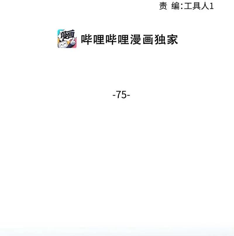 75 和好如初1