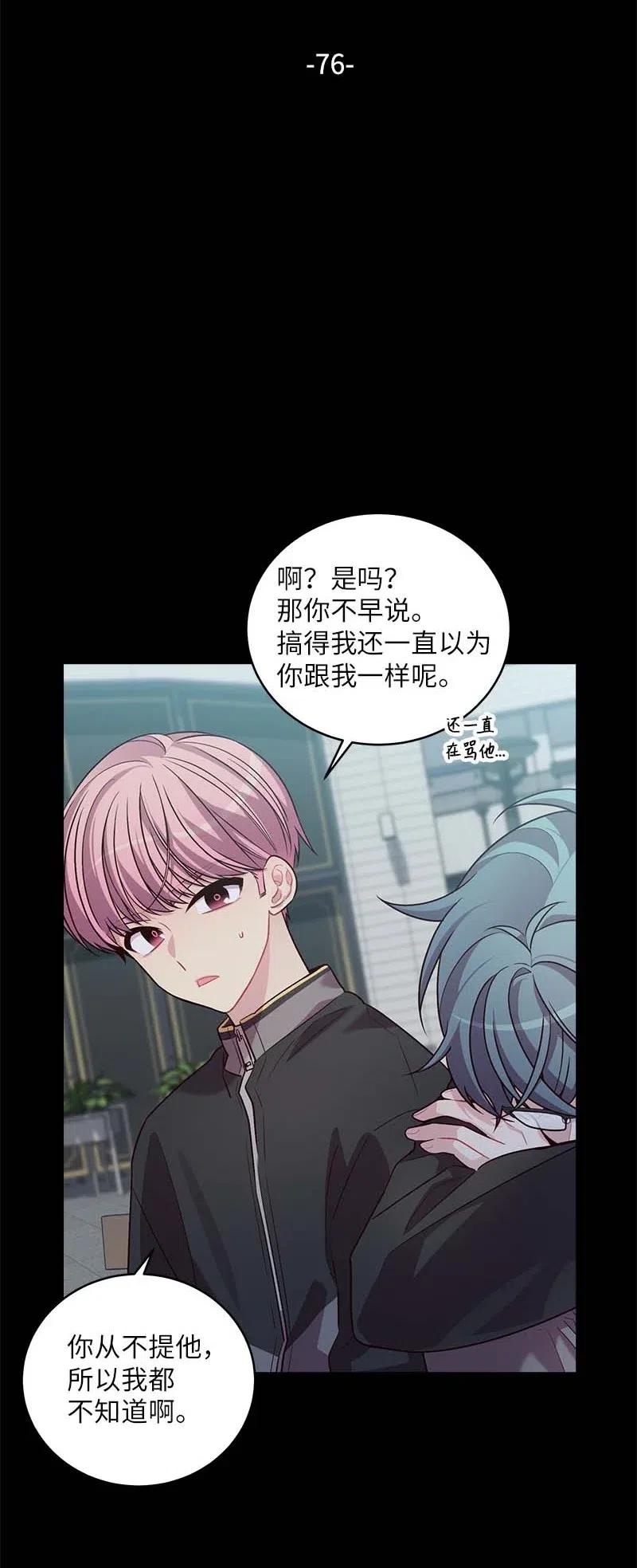76 酒后吐真言1