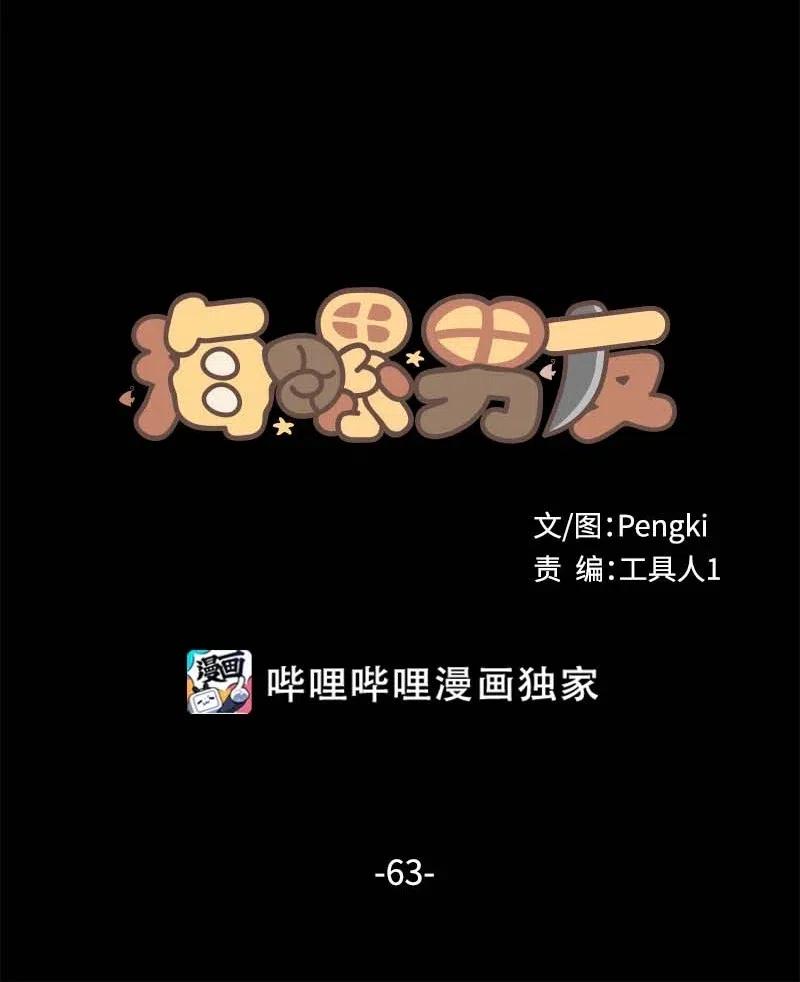 63 想和你做朋友5