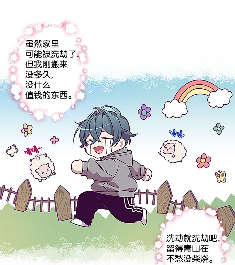 02 劫财？劫色？37