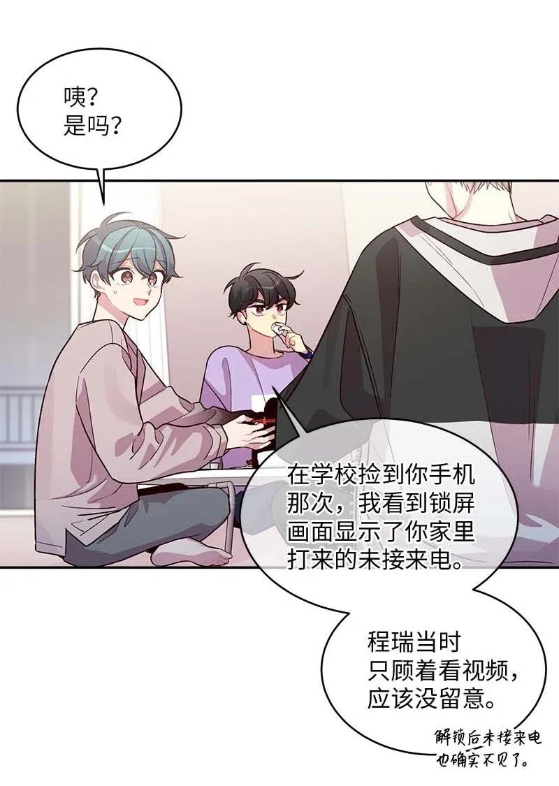 51 孽缘的开始29