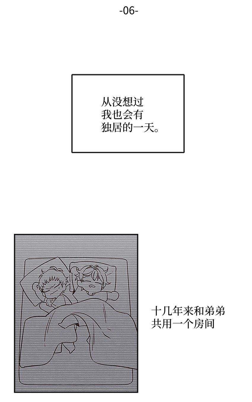 06 抱抱睡8