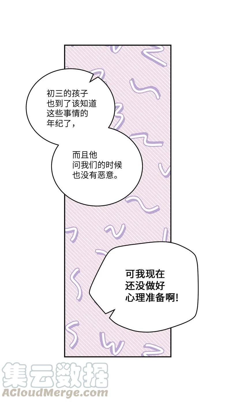 外传03 露馅21