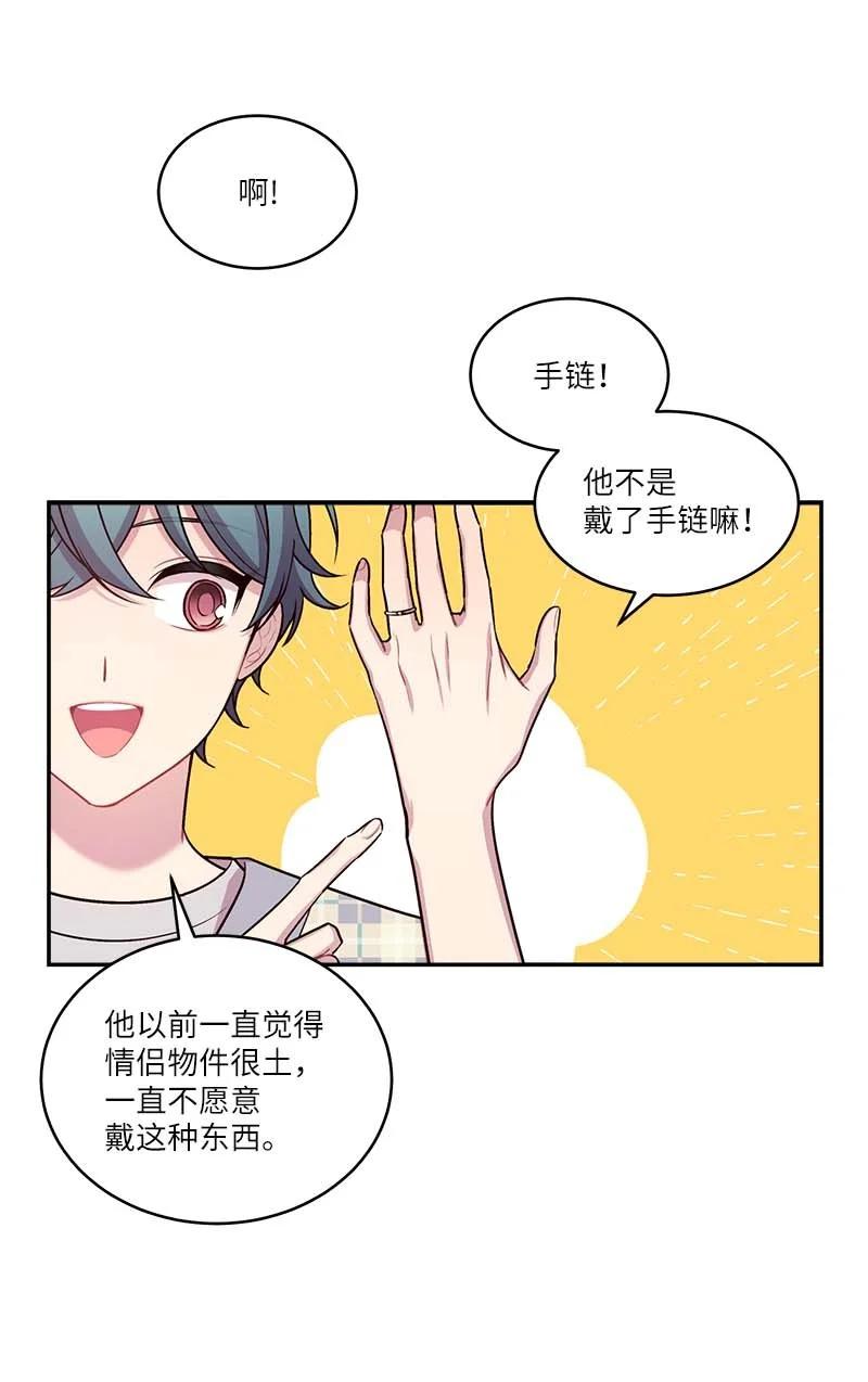外传04 情侣手链8