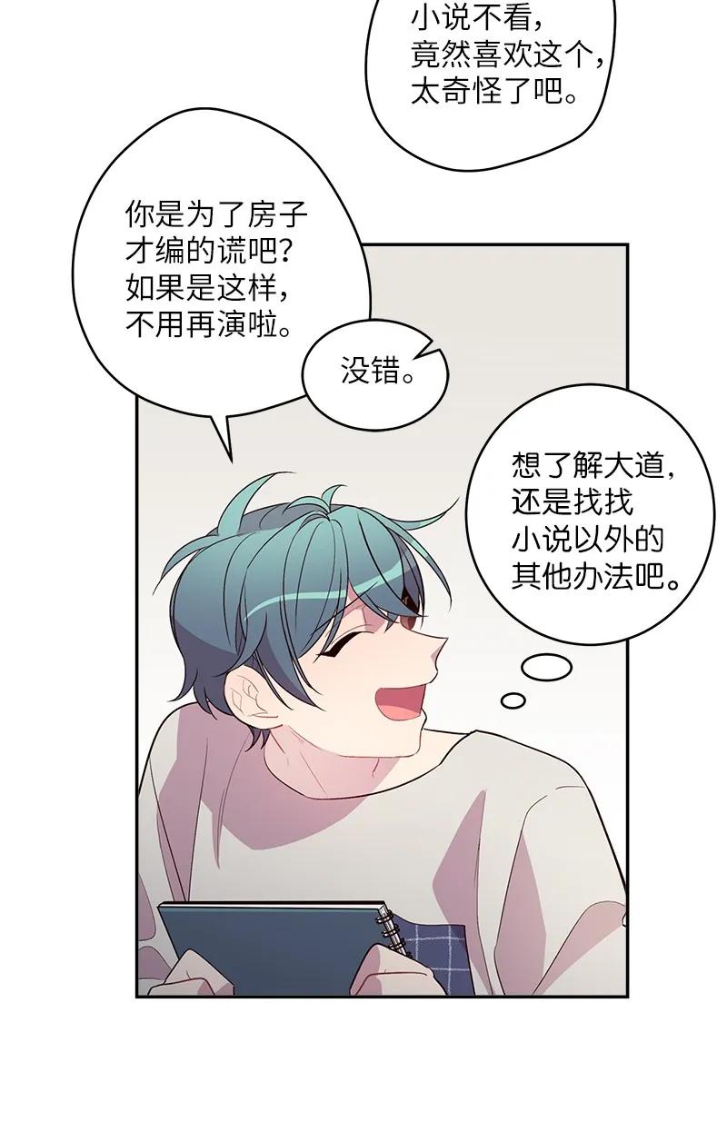 17 难道他喜欢我？58