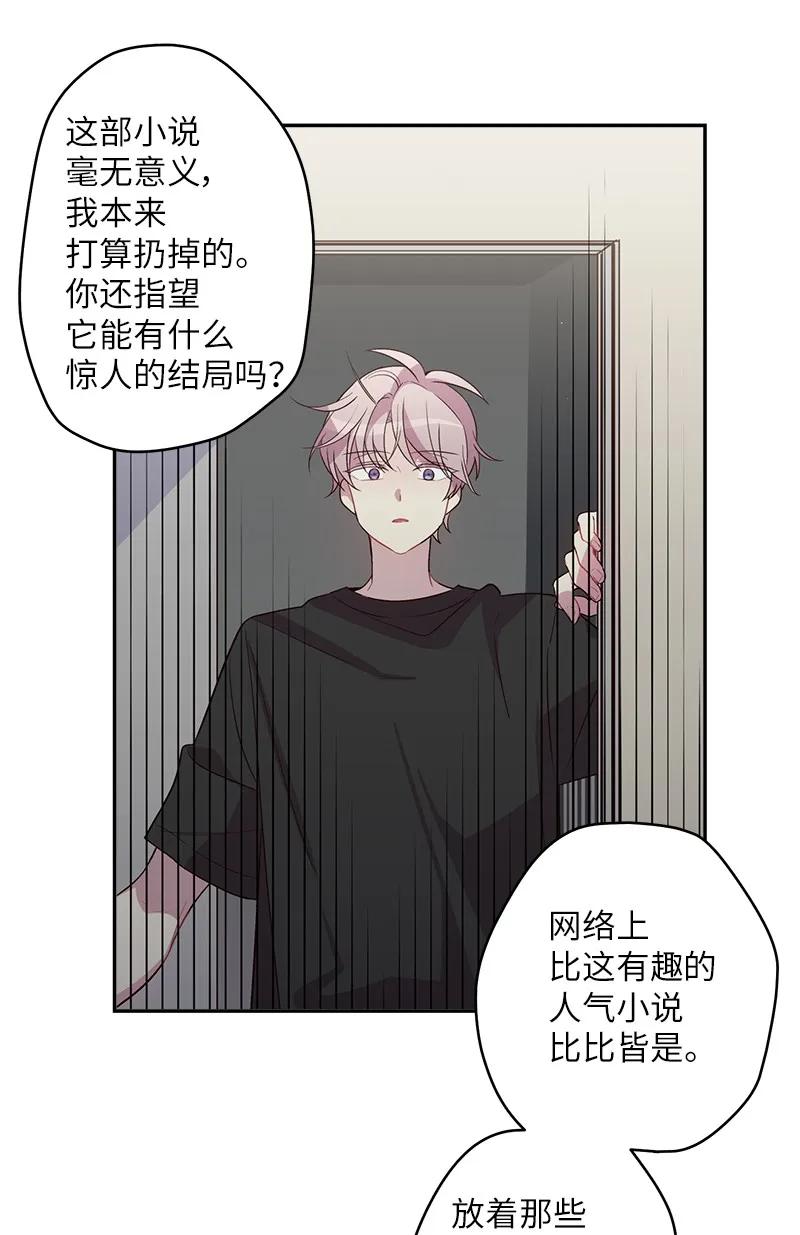 17 难道他喜欢我？57