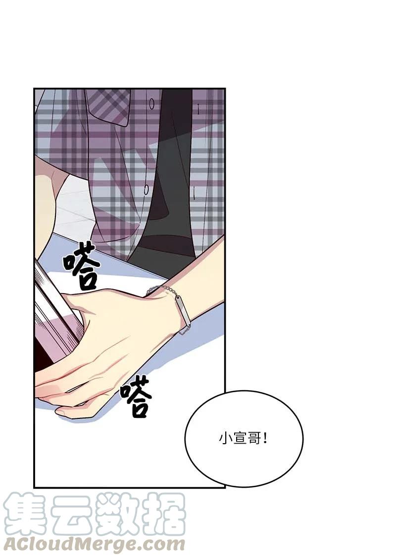 外传04 情侣手链12