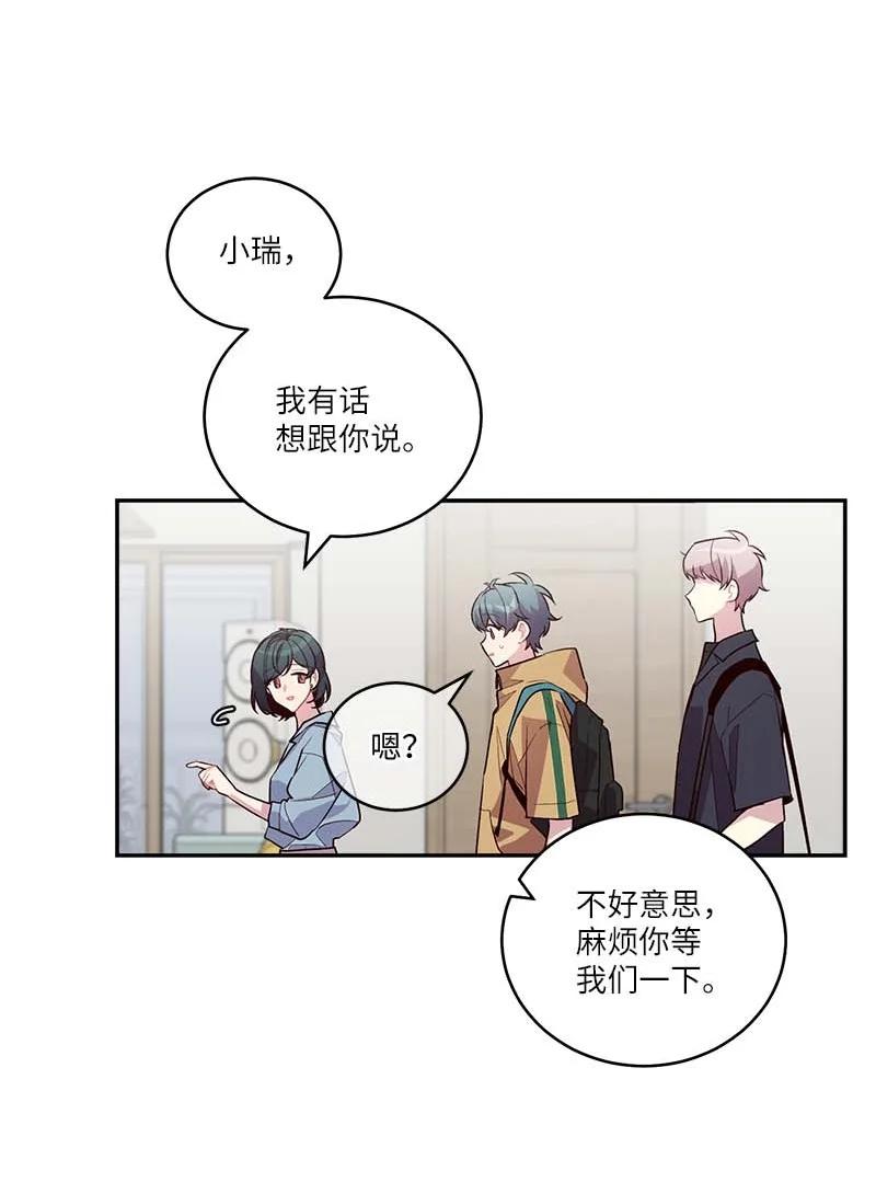 外传02 回程瑞家20