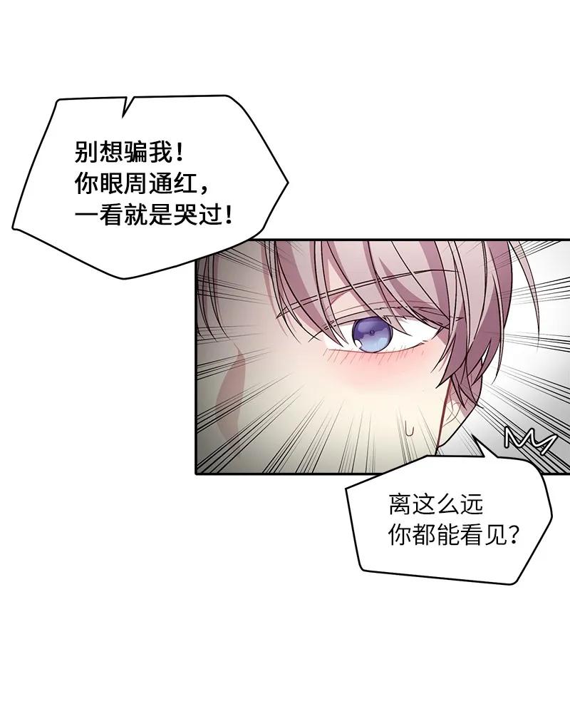 23 原来我喜欢老师啊？21