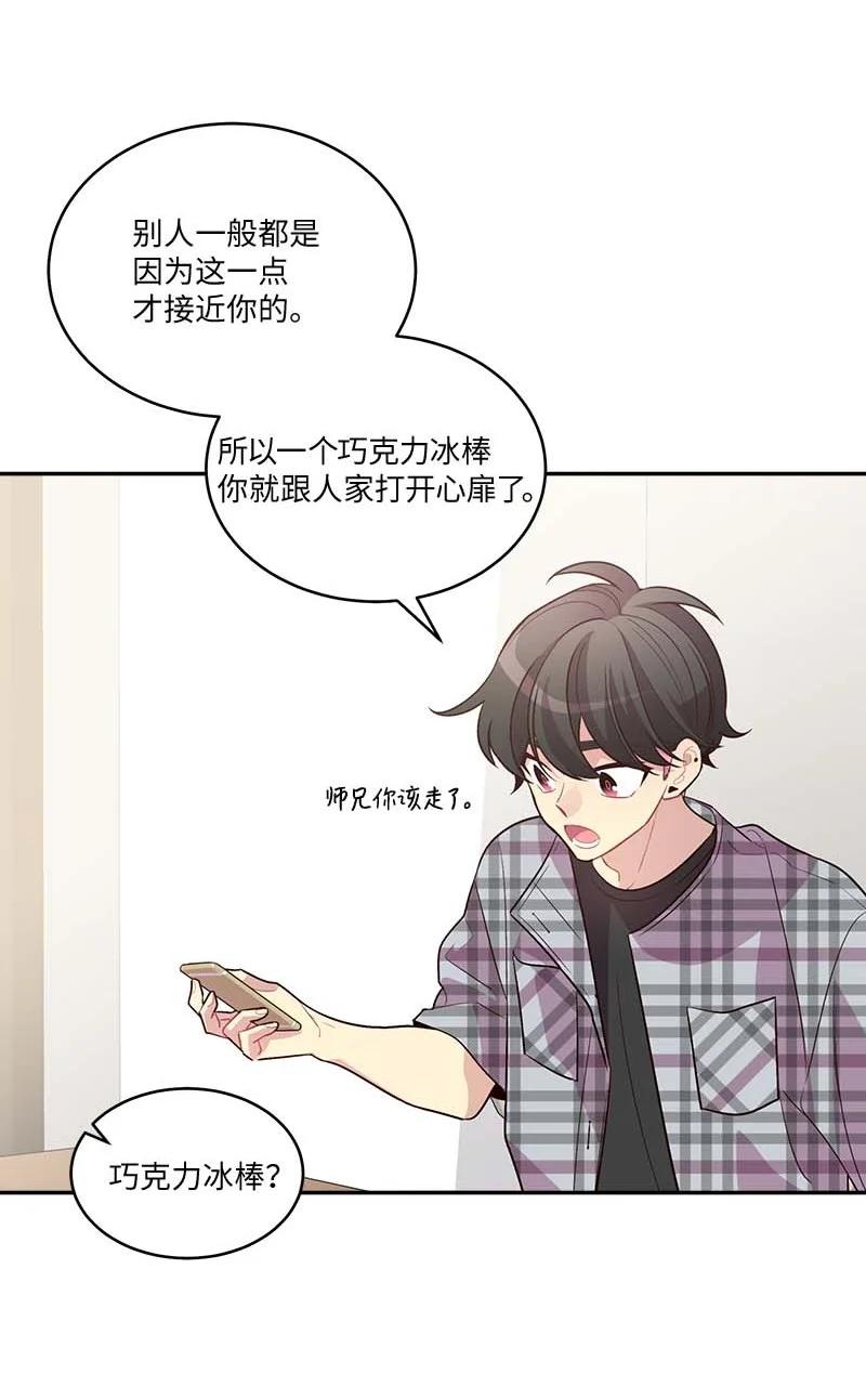 外传05 小宣的耳钉44