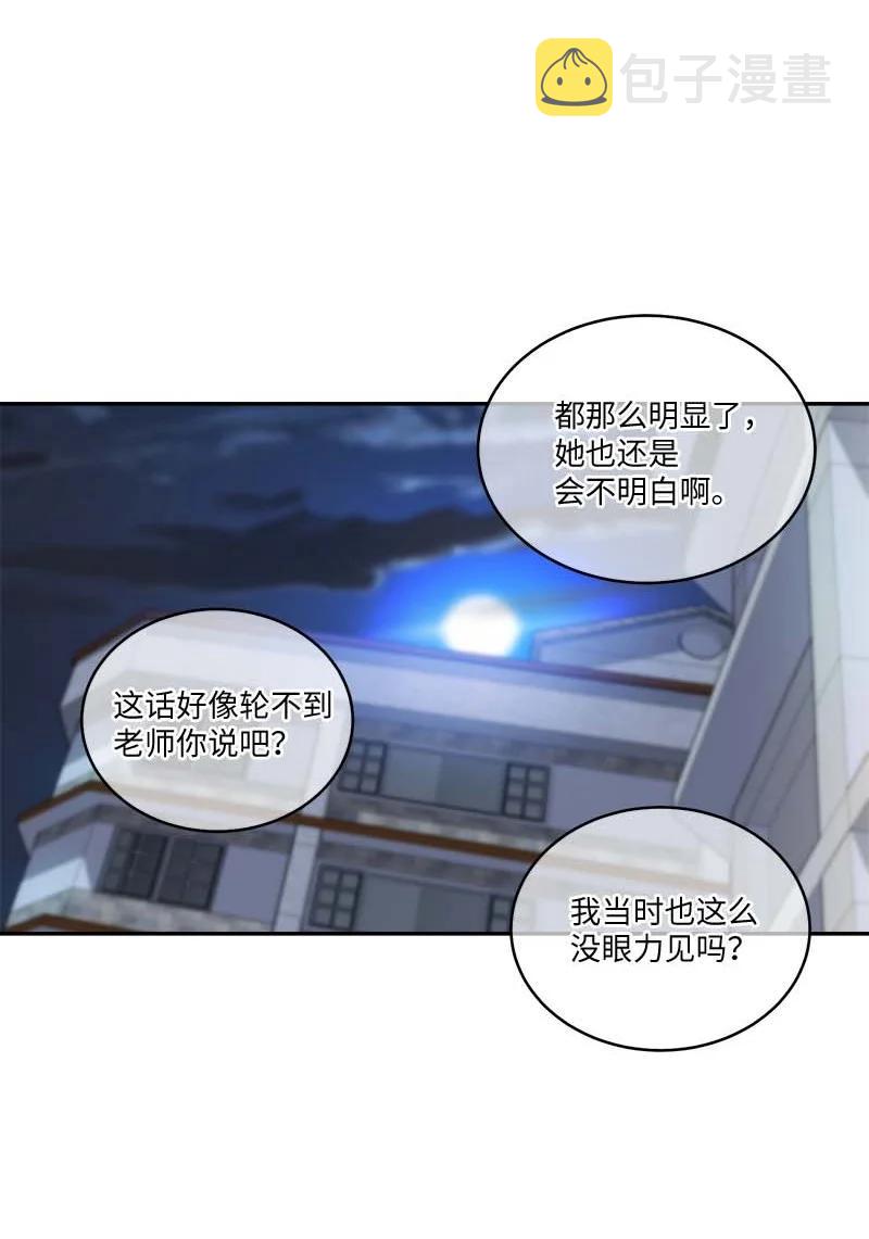 外传07 生理痛58