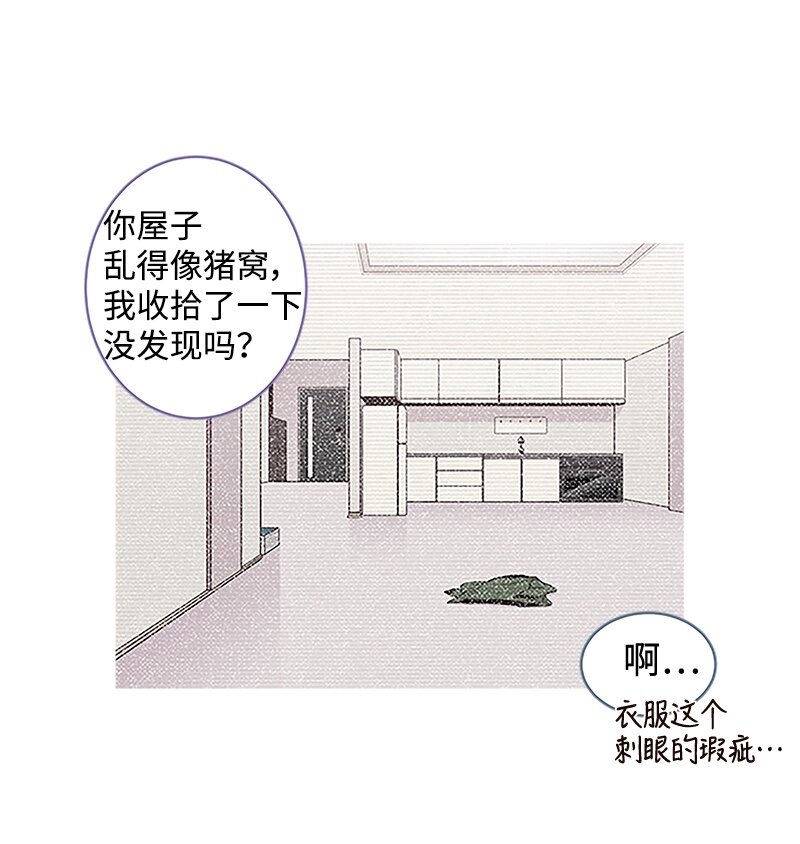 03 我要和你同居！43