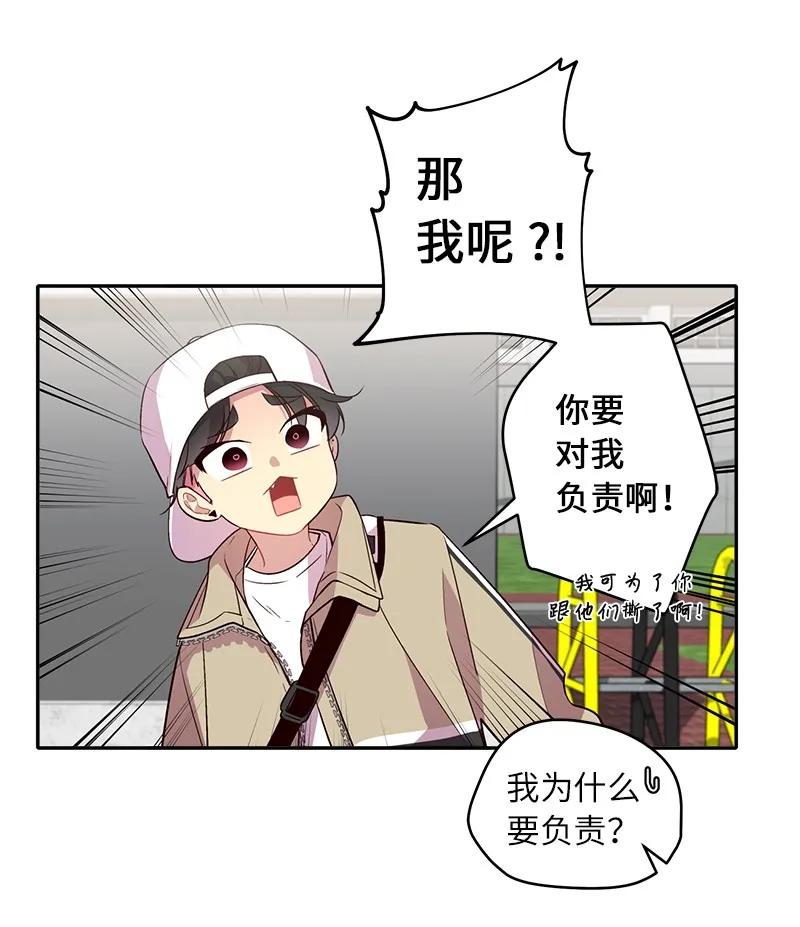23 原来我喜欢老师啊？3