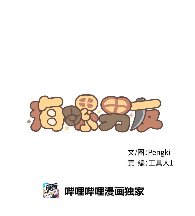 13 误会22