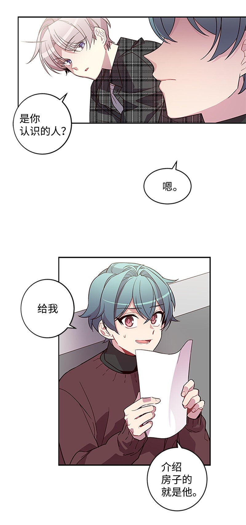 09 房东的真面目50