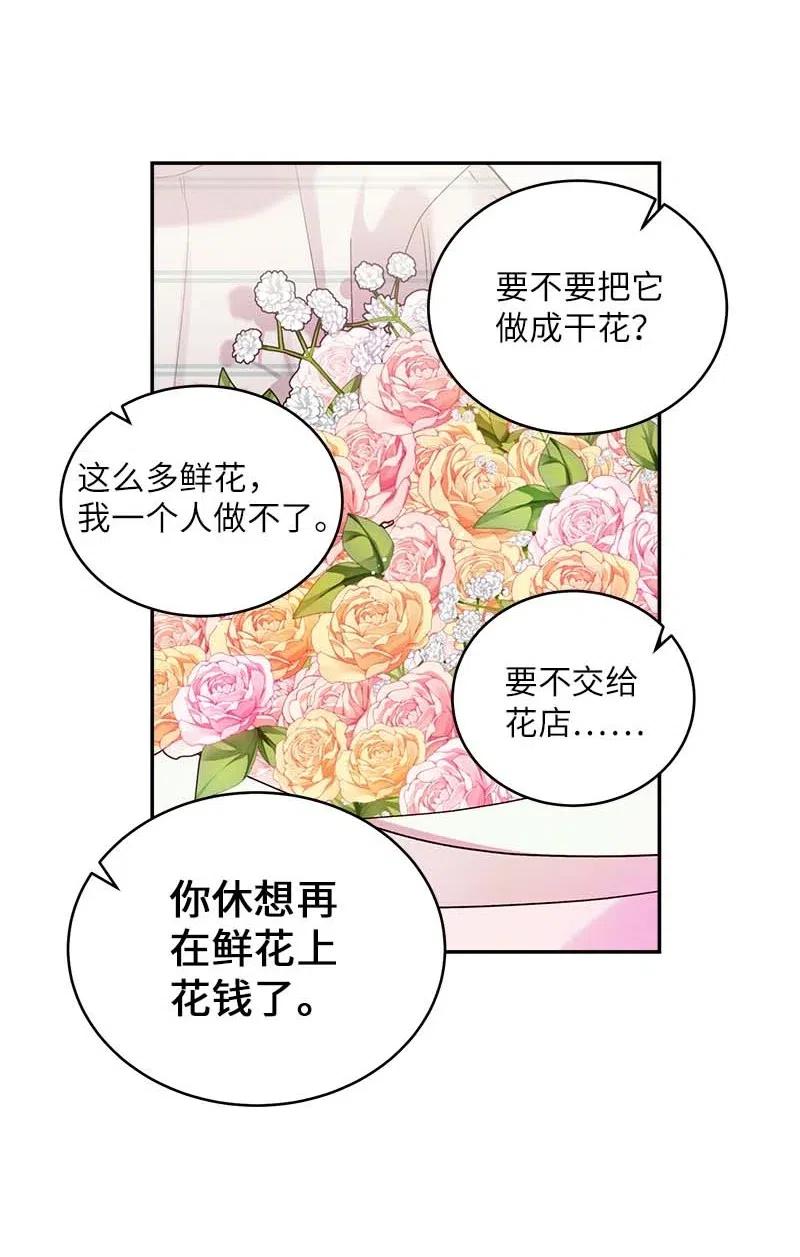 70 阴差阳错27