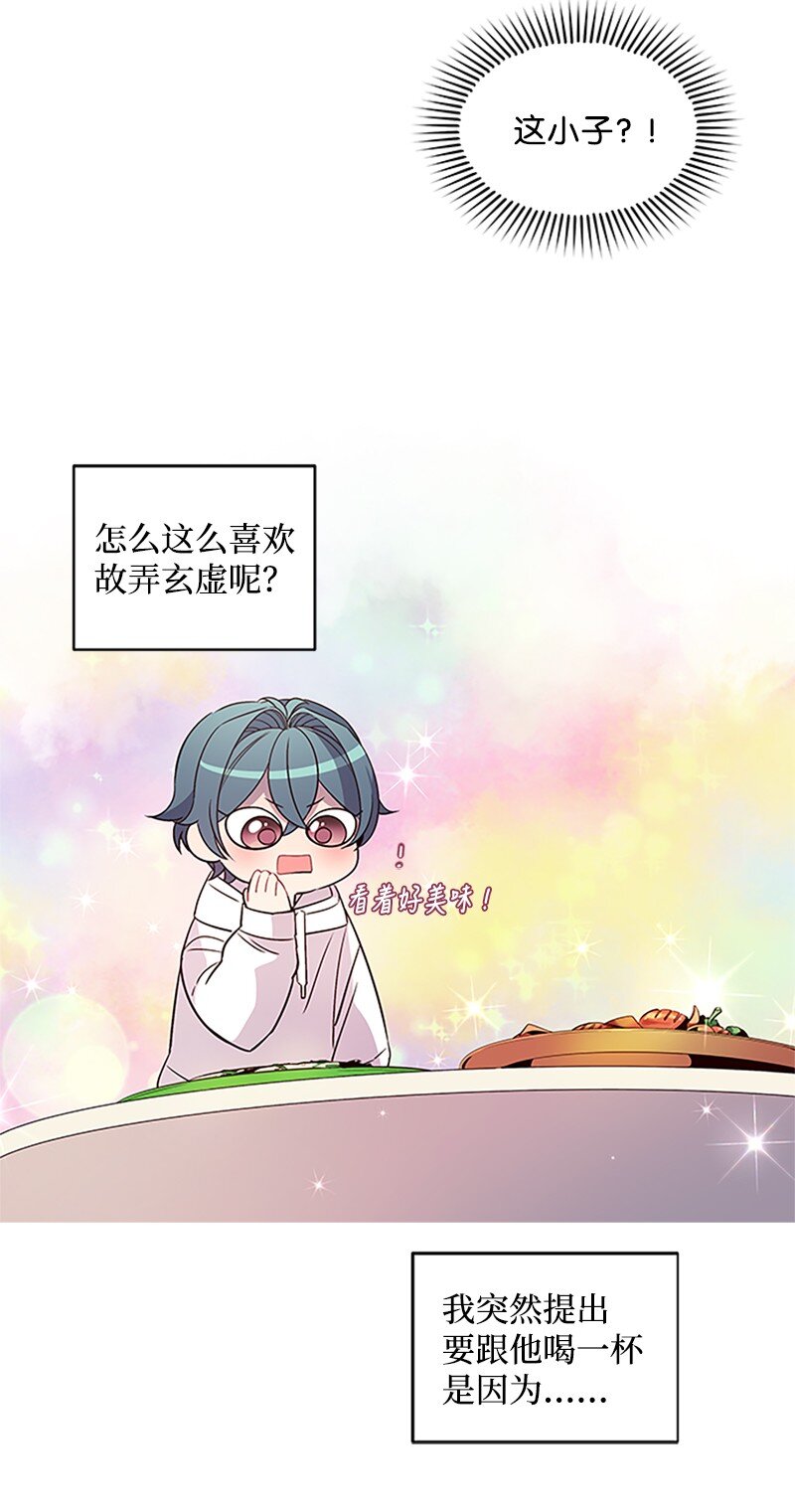 08 酒后吐真言18
